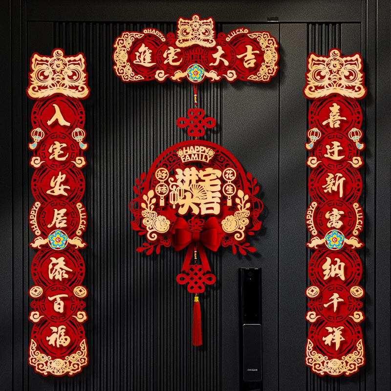 Joe Accommodate Magnetic Attraction to Qiao's New Residence New Room with a New Room 2023 House Big Gemgate Sticker-Taobao