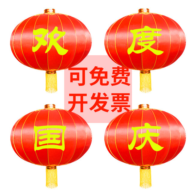 New Year's Day lantern outdoor lantern waterproof sunscreen iron mouth flocking silk cloth printed word Mid-Autumn Festival Decorative Advertising Lantern