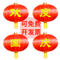 New Years Day lantern outdoor lantern waterproof sunscreen iron mouth flocking silk cloth printing Mid-Autumn Festival decoration advertising Lantern