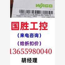 750-455WAGO module 750-455. If you ask for a large number of prices we will directly bid and not ship.