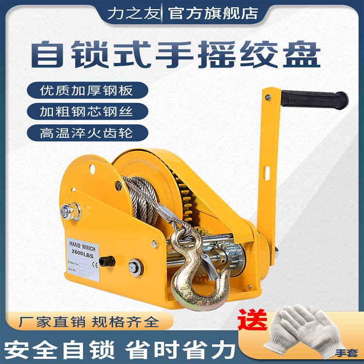 Manual winch bidirectional self-lock style hand roll hoist traction hoist small winch lifting hoist for domestic cranes-Taobao
