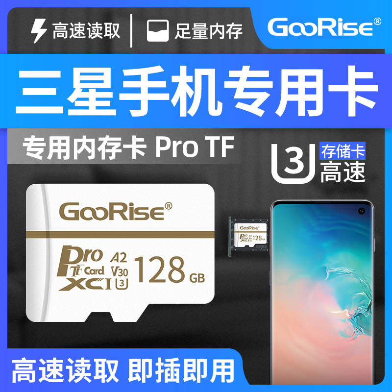 Samsung mobile phone memory card 128g high-speed memory card GalaxyS20 S10 S9 S8 Note 10 9 8C9 Pro A9 pass