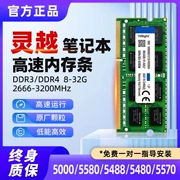 Bộ nhớ máy tính xách tay Dell Inspiron 8G DDR4 chạy bộ nhớ 13/14pro16plus nâng cấp máy tính 16G