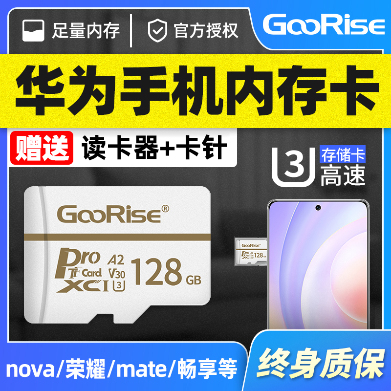 Huawei Phone Memory Augmented card 128g Dedicated High Speed sd Memory Card Universal Nova Series Honor 9x 8x Enjoy Mate 30 20 10 9 8 Flat Capacity Expansion