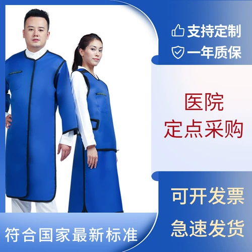 Медицинская свинцовая куртка анти -ядерное радиационное костюм x -ray защитный набор x -ray вмешательство вмешательство жилет фартут три карты