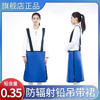 0,35 Подвеска юбка