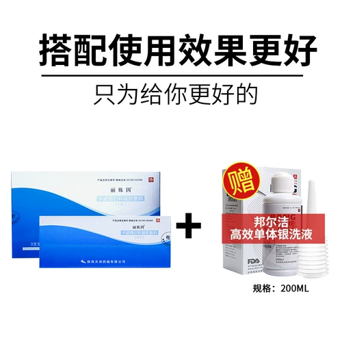 丽姝因 Медицинский антибактериальный гель Внешний вульва -лейкоплакия зуд