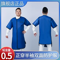 Двусторонняя защитная одежда с половиной рукава 0,5