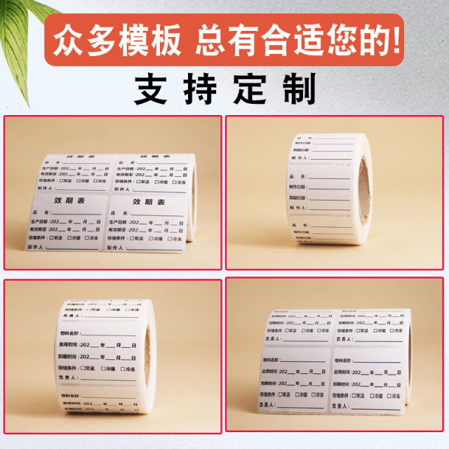 Customized food expiry date table non-adhesive label production date opening expiry time baking hotel kitchen refrigerator shelf life synthetic waterproof removable non-adhesive label sticker