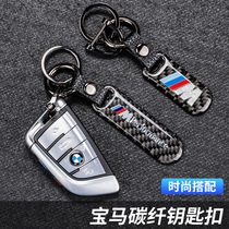 BMW special keychain modified decoration carbon fiber high-grade custom simple car keychain pendant personality creativity