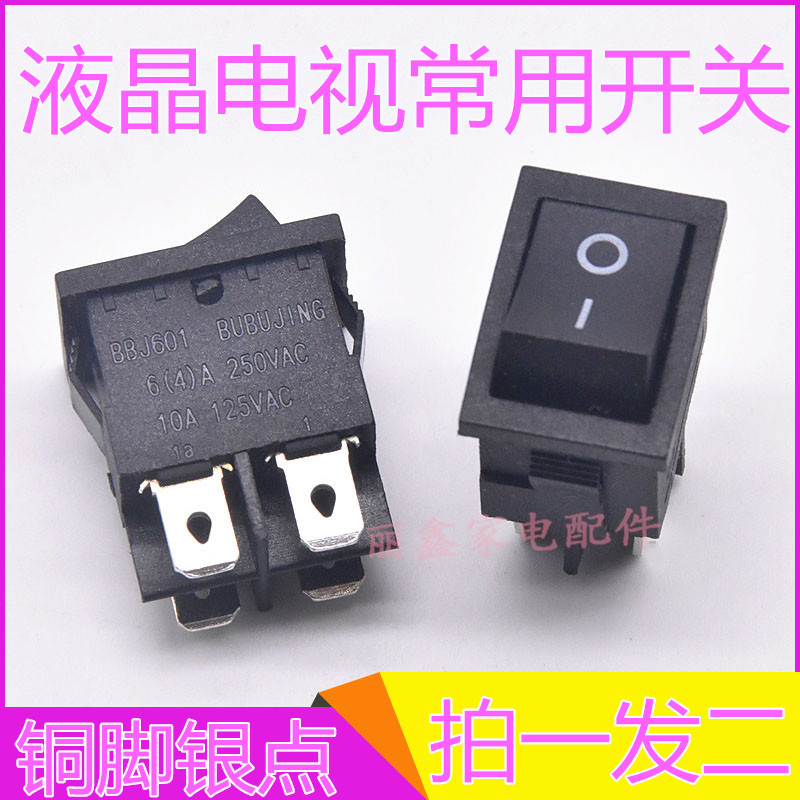 The original VC TV switch RS601D KCD1-104 power start boat type 4 feet without ear