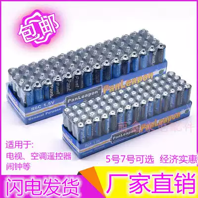 Five No 5 dry battery Seven No 7 40 ordinary carbon 1 5v Children's toys special air conditioning TV and other remote controls