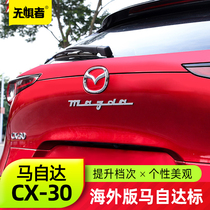 Suitable for Mazda CX30 car logo decoration stickers new CX-30 special modified parts overseas sports labeling
