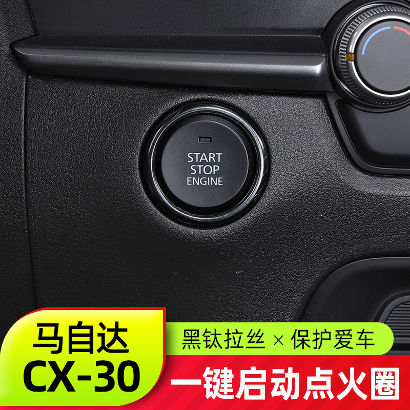 Suitable for MazdaCX30 One-key start ignition circle brand new CX-30 retrofit black titanium wire drawing interior decoration