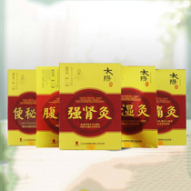 Sun God Constipation Moxibustion Diarrhea Stomach Pain Menstrual Pain Prostate Constipation Rheumatism Cold Shoulder Pain Cough Sun Moxibustion xc