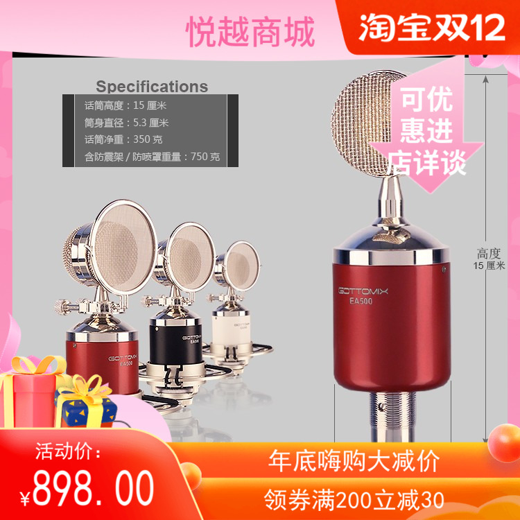 Gottomix EA500 Live PC Live Live Live Live Live K Song Big Vibration Capacitor Microphone Microphone