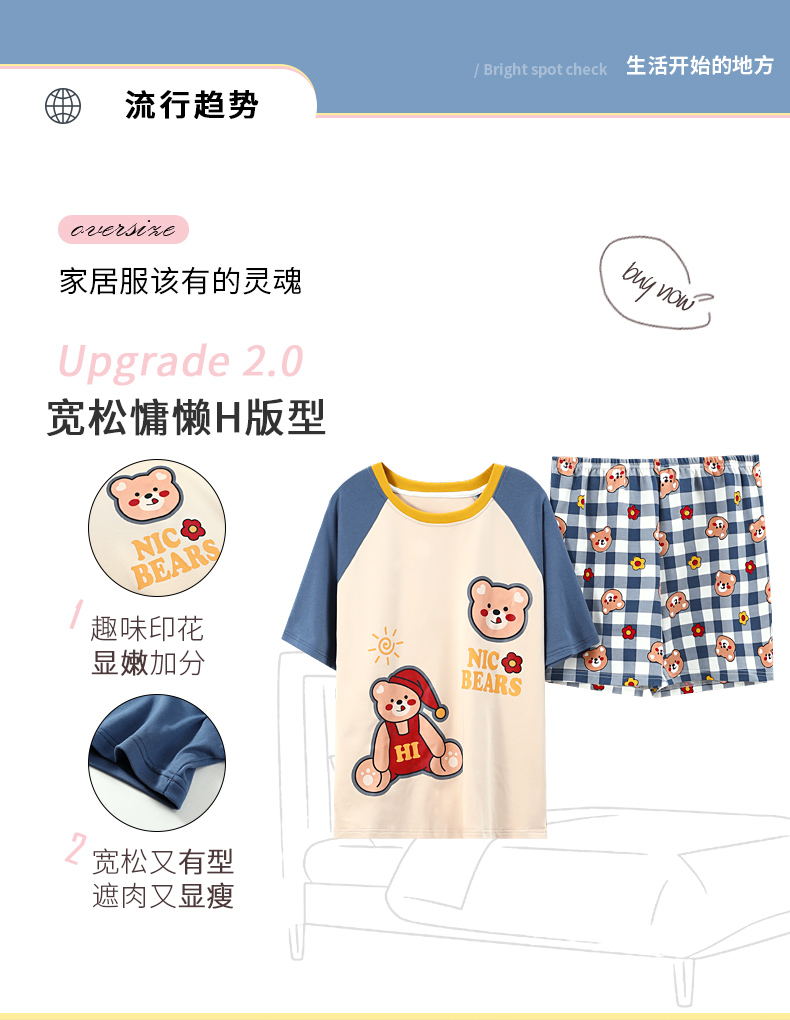 北极绒  纯棉睡衣2件套 图2