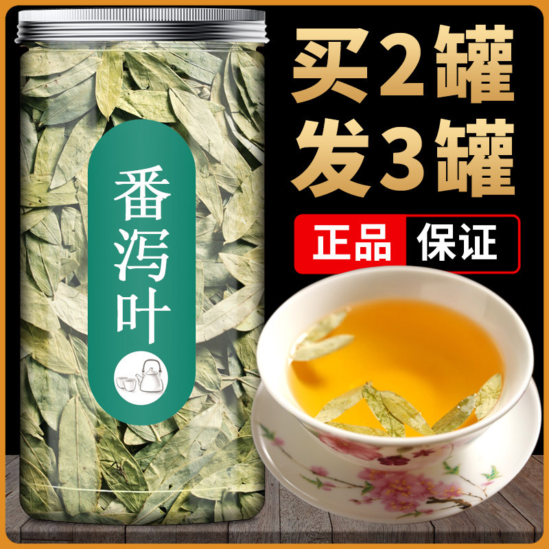 The Lagoon Leaf Edible Laxative and the things that are not Chinese herbal medicine Bubble Water Drink