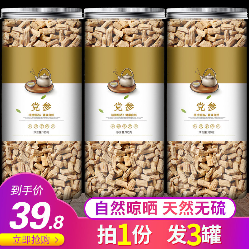 Donopsis pilosula 500g Donopsis Pilosula dry goods Fresh No Tite Non-wild Party Tea Bubble Wine