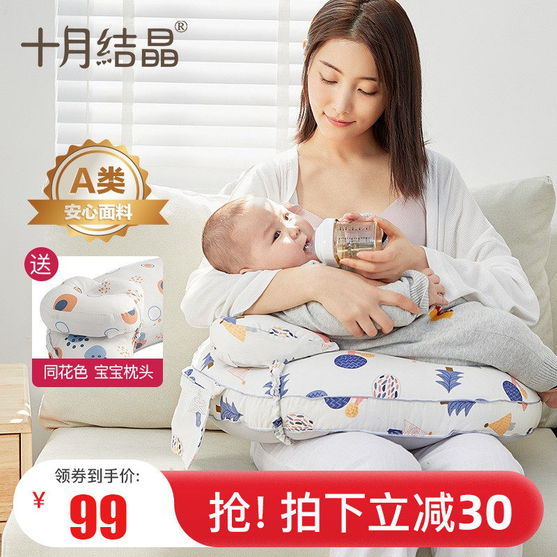October Crystallized Lactation Pillow Lactation Pillow Nursing Waist Multifunction Baby Suckling God for lying to cuddler baby