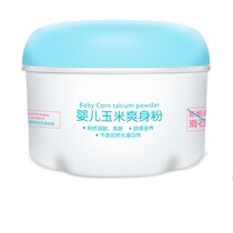 Little Raccoon baby talcum powder 150G Baby newborn childrens corn flour universal toning prickly heat powder powder puff
