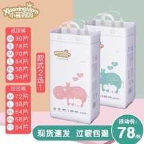 Xiaoming mom core technology balance diapers pull pants diaper toddler pants All-in-one pants summer ultra-thin breathable