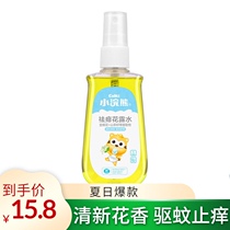Little Raccoon baby mosquito repellent prickly heat toilet water 100ml Baby spray Childrens summer supplies Mosquito bite dew