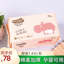 Value Xiaoming mother face towel 75 pumping 10 bags of cotton soft disposable cotton thickened cleansing towel Wet and dry dual-use