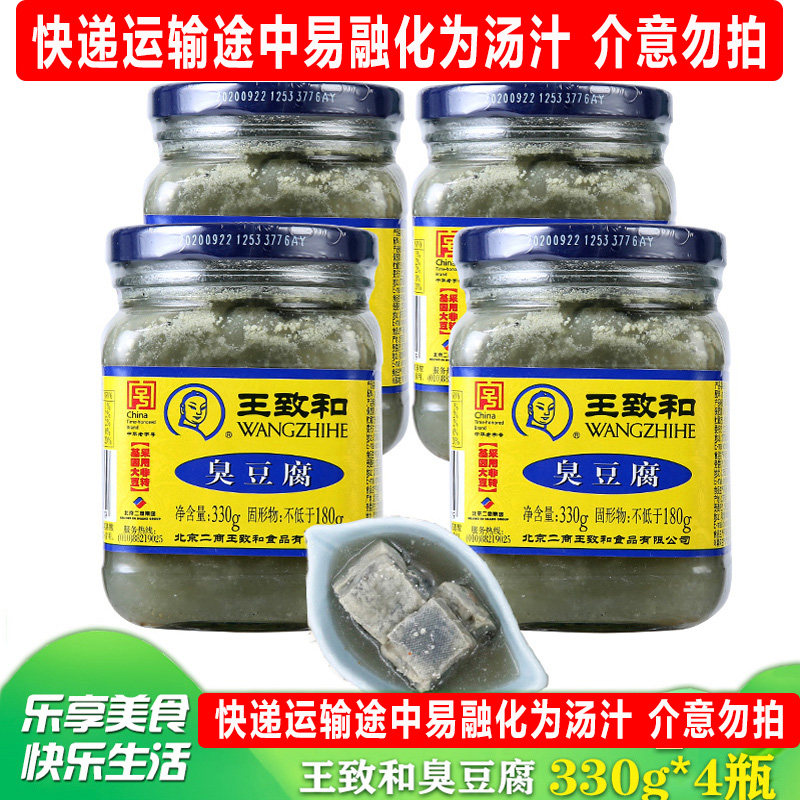 Wang Zhihe stinky tofu milk 330g * 4 bottle of curd milk green square curd milk under the meal curd milk moldy tofu hot pot dipping sauce