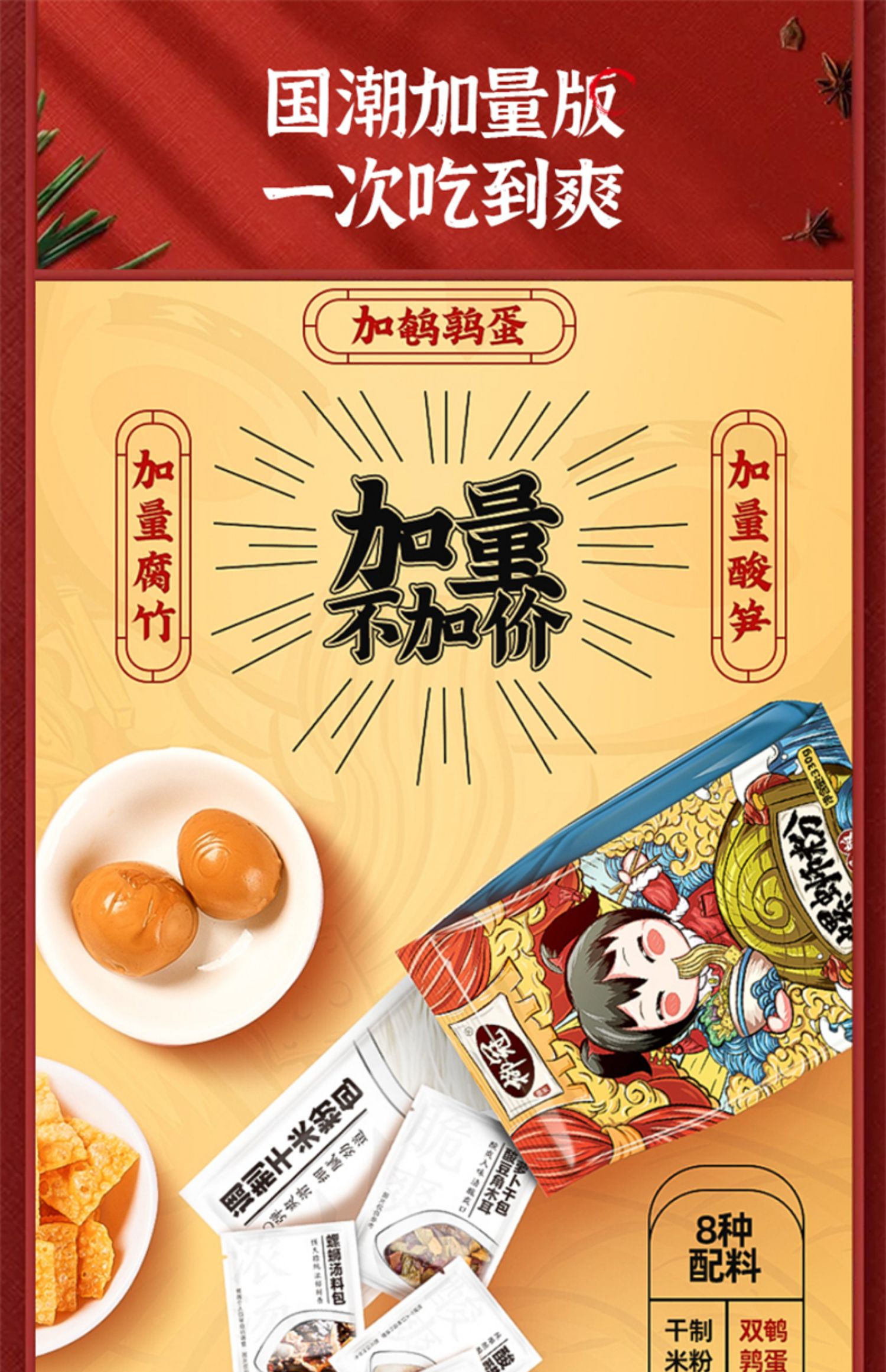 柳冠螺蛳粉310g*7袋原味袋装螺狮粉速食方便