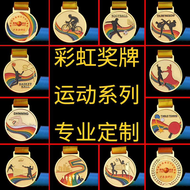 Medals customized to do the basketball running race Marathon Games Kindergarten Children Metal Small Medallion Orders