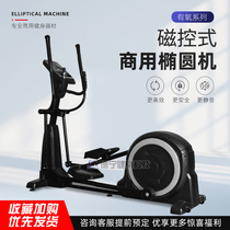 Elliptical machine Commercial gym special equipment Full set of space walking instrument aerobic weight loss slimming exercise equipment
