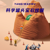 Scientific Canned Gem Mining Suit Children Ore Crystal Archaeological Toys