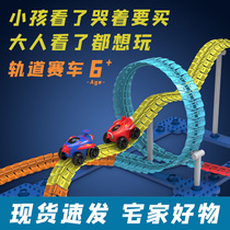 flaynova railcar toy racing taxiway children puzzle small car anti-gravity electric magnetic rail car