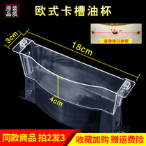 Range hood oil cup accessories Old Fashioned Oil Box LONG BUCKLE OIL STORAGE CASE RANGE HOOD ANTI-OIL HOOD UNIVERSAL