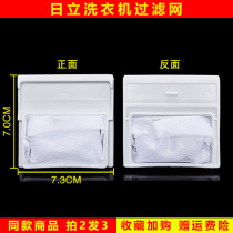 Adapted Hitachi Washing Machine Filter Mesh Filter Mesh Bag Mesh Pocket Litter Box Accessories