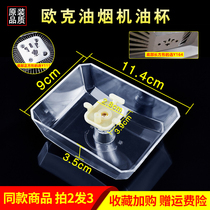 Okebuk Panda Apoetry Danton Smoke Extractor Hood accessories Oil Cup filter Oil Bowl Oil Oil Spill Oil Tank