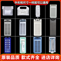 Sea Shin Whirlpool Whirlpool Sound Washing Machine Filter Bag Filter Box Han Electric Ox Universal Accessories Grand Total