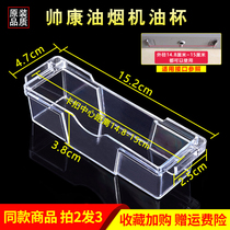 OIL CUP OIL CUP OIL BOX OIL CUP PICK UP OIL BOX ACCESSORIES OIL PAN OIL BOWL GENERIC