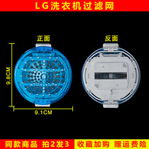 LG Washing Machine Filter Bag LG Washing Machine Accessories Filter Bag Pocket Boxer Accessories