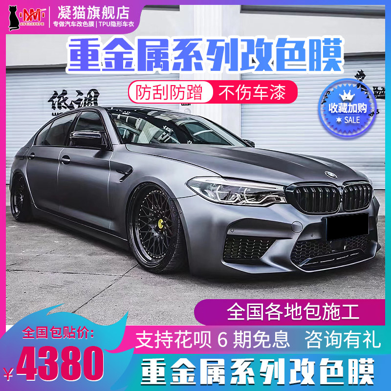 Imported color changing film heavy metal bright surface full car film sticker car film body color change vehicle glossy modification