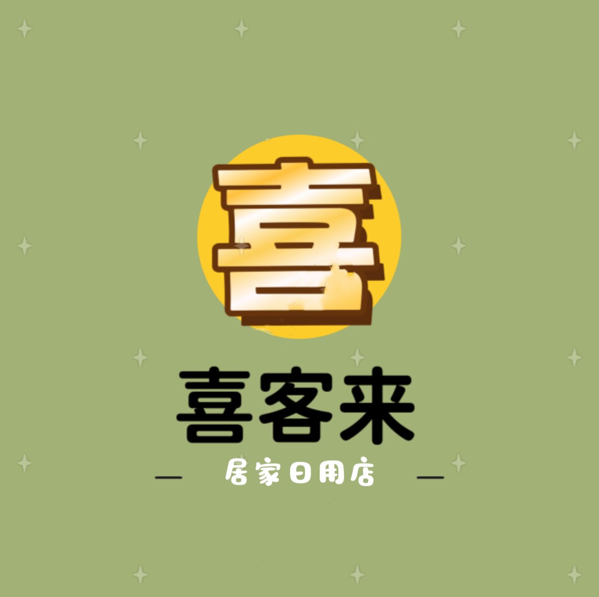 喜客来工厂