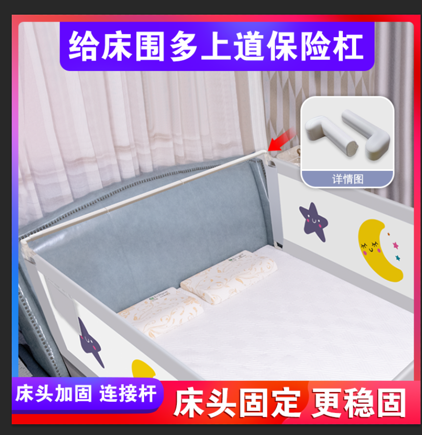 Bed guardrails splicing headboard connection fixing pieces both sides connecting accessories