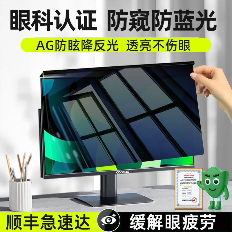 【眼科医認定】視力を保護：ノートパソコン、デスクトップコンピュータ用の取り外し可能なアンチスパイアイプロテクター、放射線保護、ブルーライト保護、接着剤不要、Mac用反射防止スクリーンプロテクター、24インチ、13/14インチ