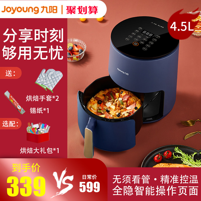 Jiuyang air fryer household new oil-free baking 4 5L large capacity automatic electric french fries machine VF535