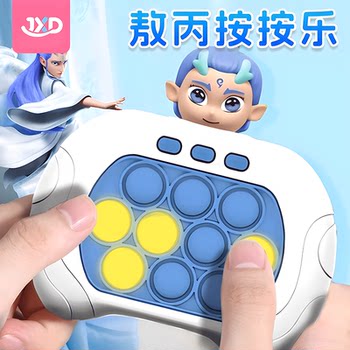Nezha ao bing beats the gophermis and passes the level 25 new game console