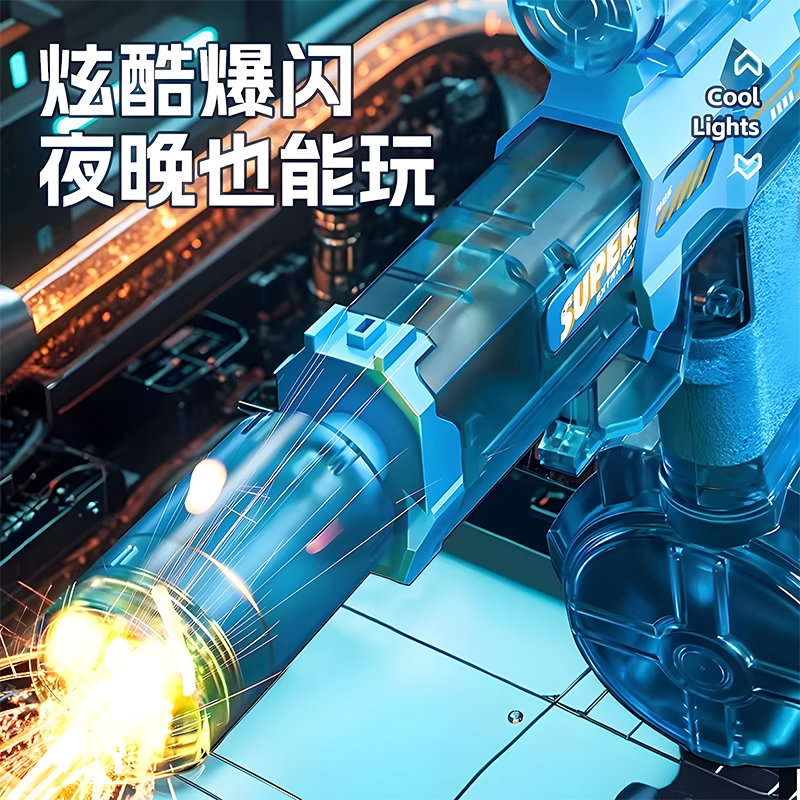 火光冰鼠高压电动水枪2025新款：夏日消暑必备，让孩子嗨翻天！-其他玩具枪-淘宝好物网