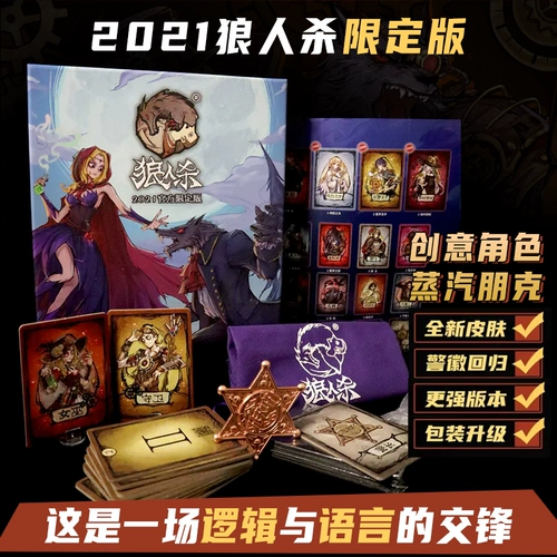 Steam Punk исключительно 2021 Официальный Limited L Beyllers убивает новую кожу Pure White Daught -IN Prince New Packaging