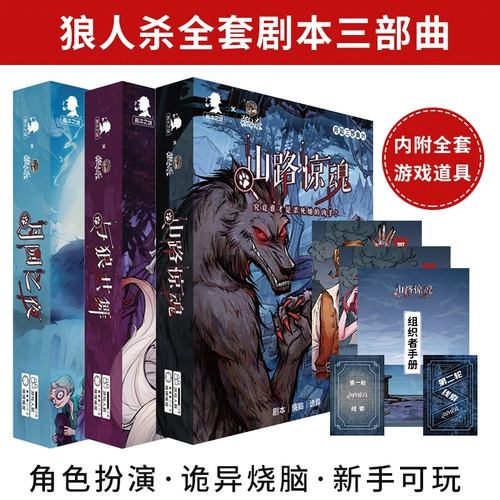 Игровая драма Game K Drama, убивая сценарий физического бутика, загадка сценария сценария, группы рассуждений, создающая игру настольной игре