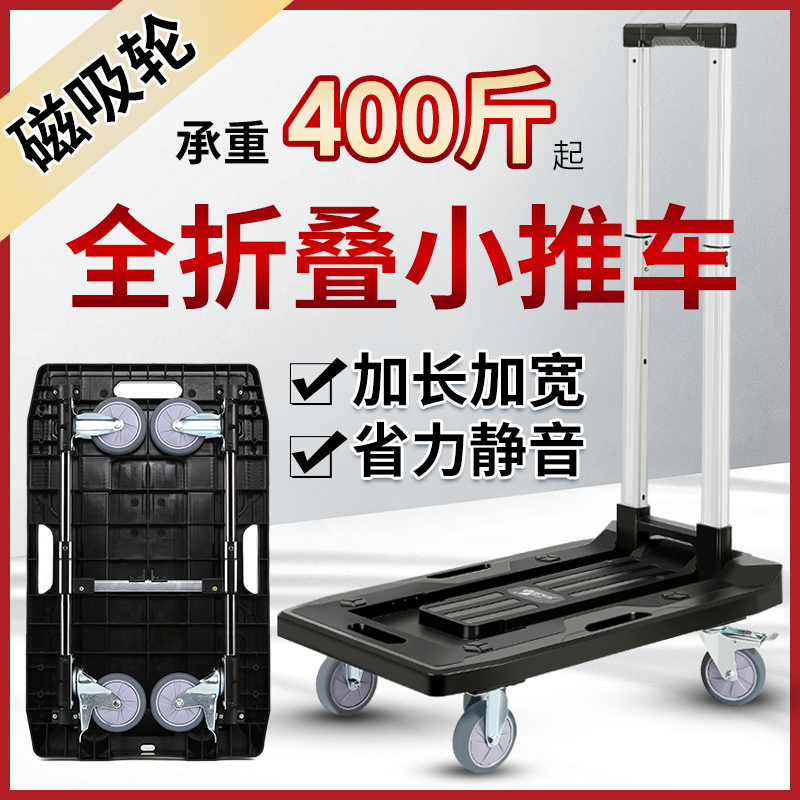 Small cart Household express pull trolley Small trailer full folding flat hand trolley Lightweight portable car handling